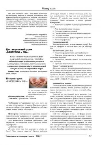 Эта странная хеликобактер пилори и как ее лечить