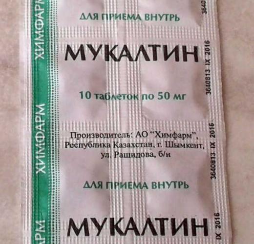 Мукалтин - от какого кашля принимать. лечение всех видов кашля таблетками мукалтин - инструкция по применению
