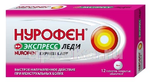 Нурофен экспресс (гель для наружного применения, 50/100 г)