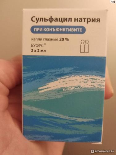 Как принимать капли сульфацил натрия?