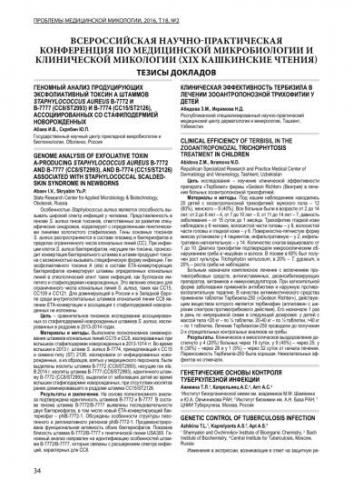 Тинкториальные свойства