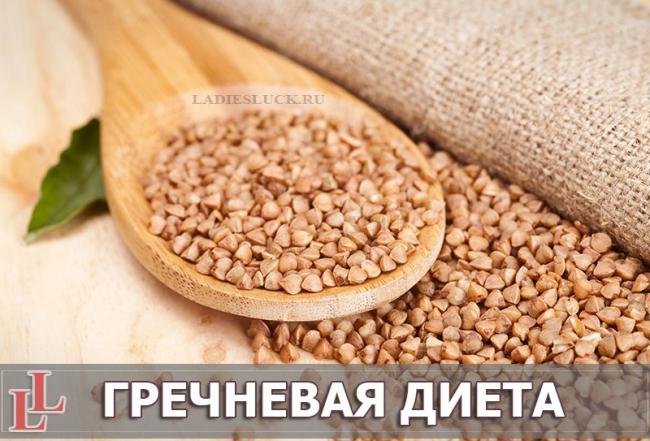 Диета костлявая 10 дней