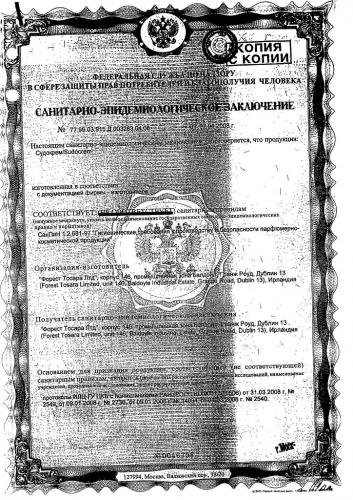 Инструкция по применению судокрема