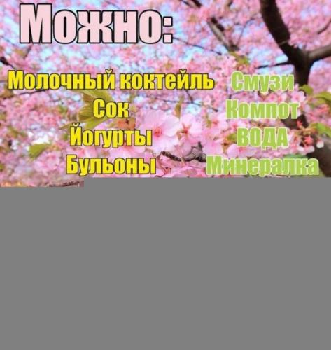 Диета на неделю