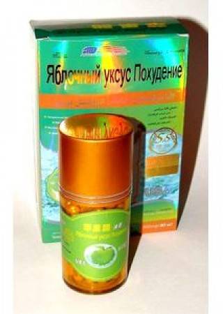 Можно ли похудеть с помощью яблочного уксуса – все про диеты и похудение