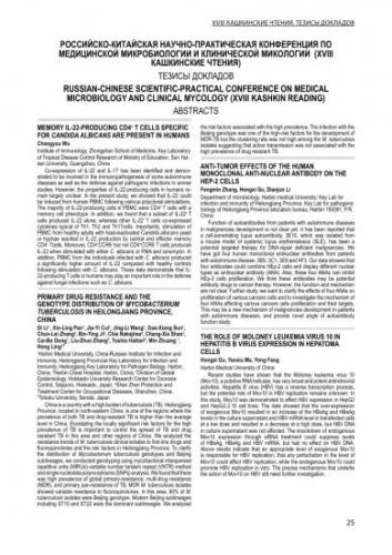 Тинкториальные свойства бактерий и их использование при микроскопировании