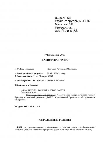 Что такое рефлюкс желчи?