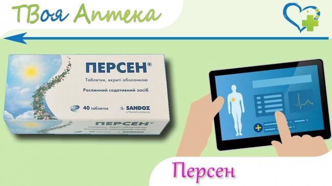 Валериана при беременности