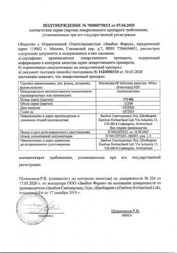 Раствор для ингаляций и таблетки (шипучие) 600 мг флуимуцил: инструкция, цены и отзывы