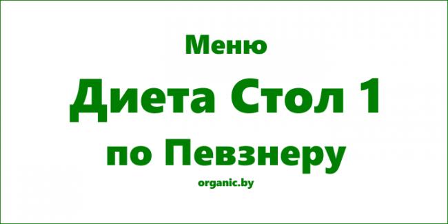 Диета 0: щадящее поэтапное восстановление организма