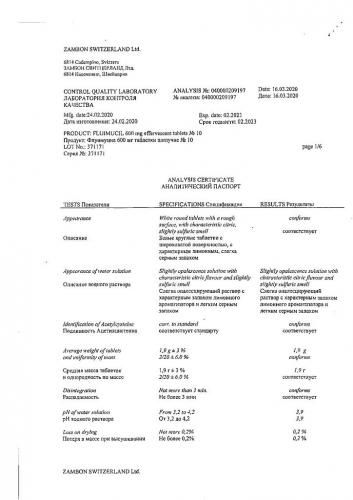 Применение шипучих таблеток флуимуцила от кашля