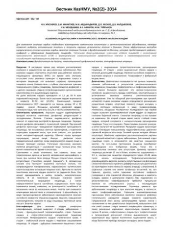 Ахалазия кардии — причины, течение, лечение