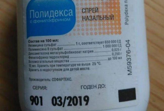 Какой спрей от тонзиллита самый эффективный