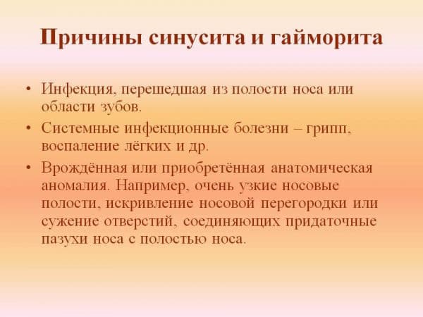Можно ли вылечить гайморит (синусит) без антибиотиков и как это сделать