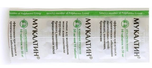 Можно ли совмещать пертуссин и мукалтин?