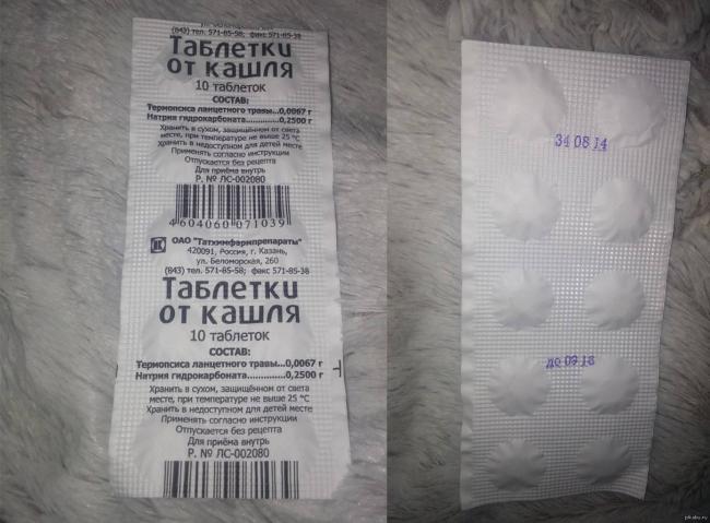 Термопсол таблетки от кашля – инструкция по применению, цена, отзывы