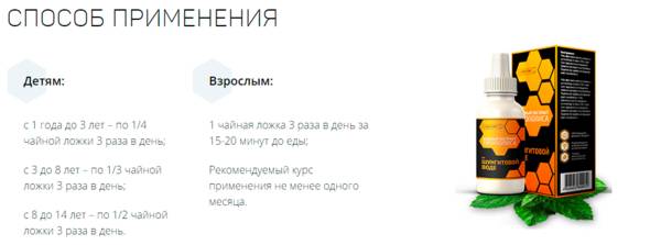 Настойка прополиса на воде