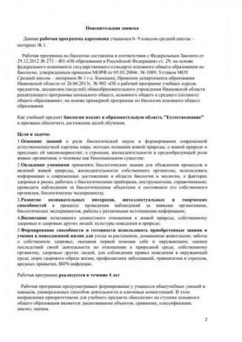 Почвенные бактерии и их ценность