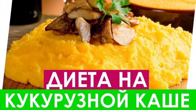 Сладкая кукуруза для похудения. можно ли есть кукурузу при похудении, как и какие початки лучше употреблять для снижения веса?