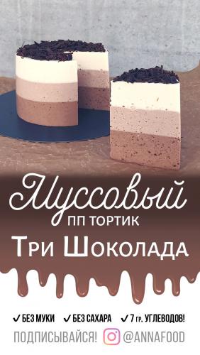 Какие сладости можно при похудении – список полезных сладостей