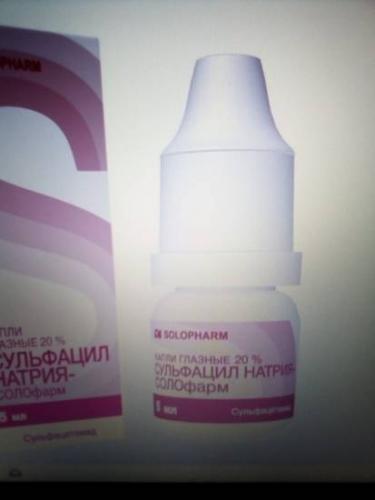 Сульфацил натрия в нос ребенку