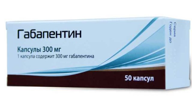 Габапентин