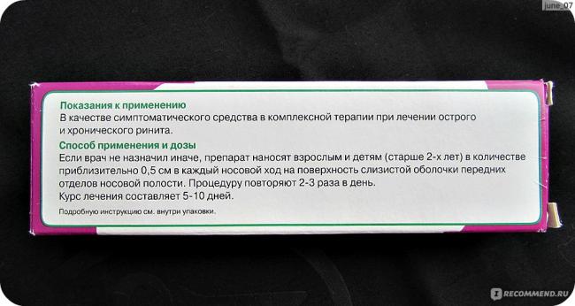 Пиносол спрей инструкция способ применения отзывы