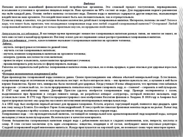 Самые вредные продукты питания