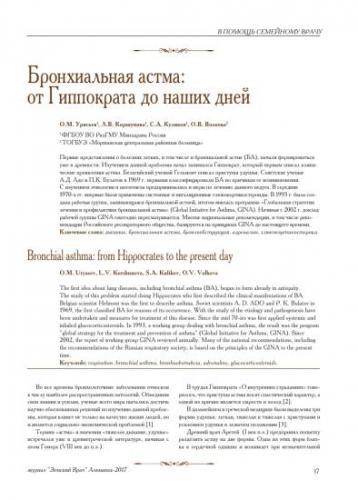 Причины одышки при бронхиальной астме