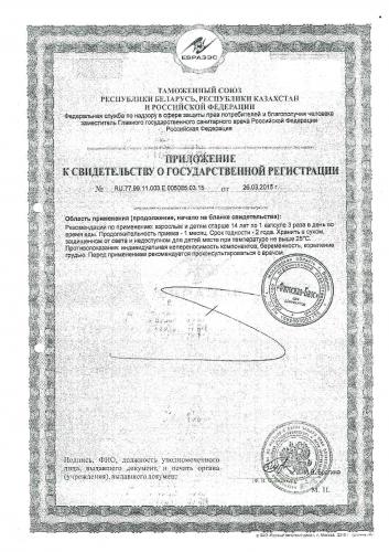 Обзор мази жабий камень