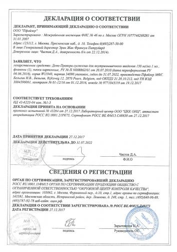 Депо-провера