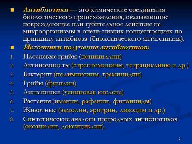 Современные антибиотики, против каких бактерий их применять