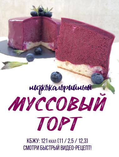 Низкокалорийные сладости при похудении и диете