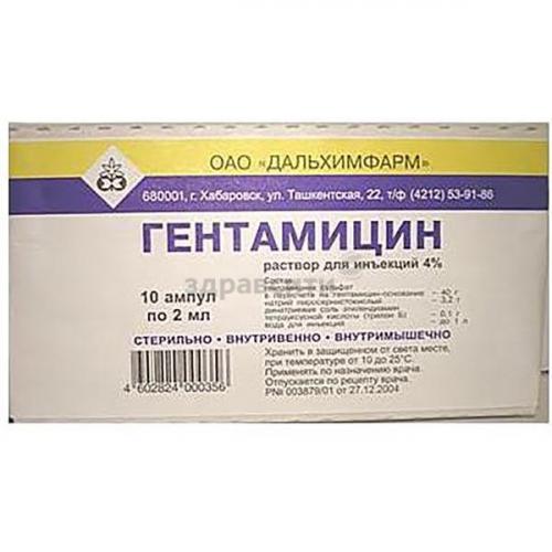 Гентамицин: инструкция по применению, показания и противопоказания