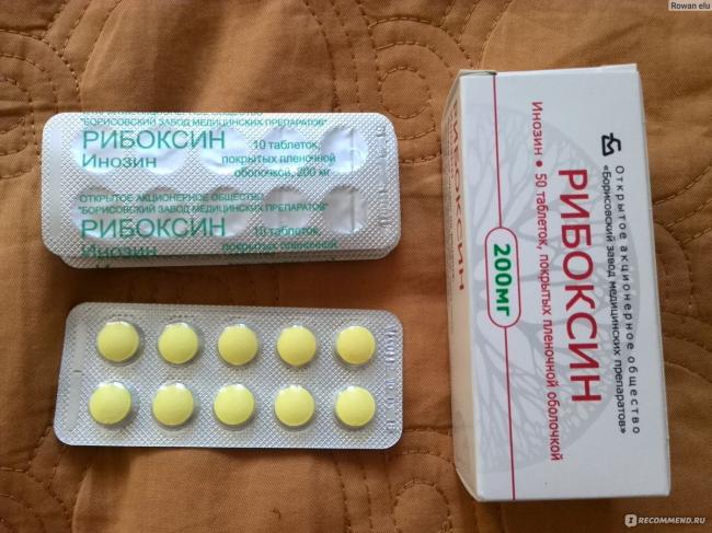 Рибоксин