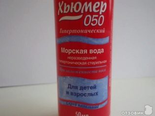 Отривин спрей при беременности