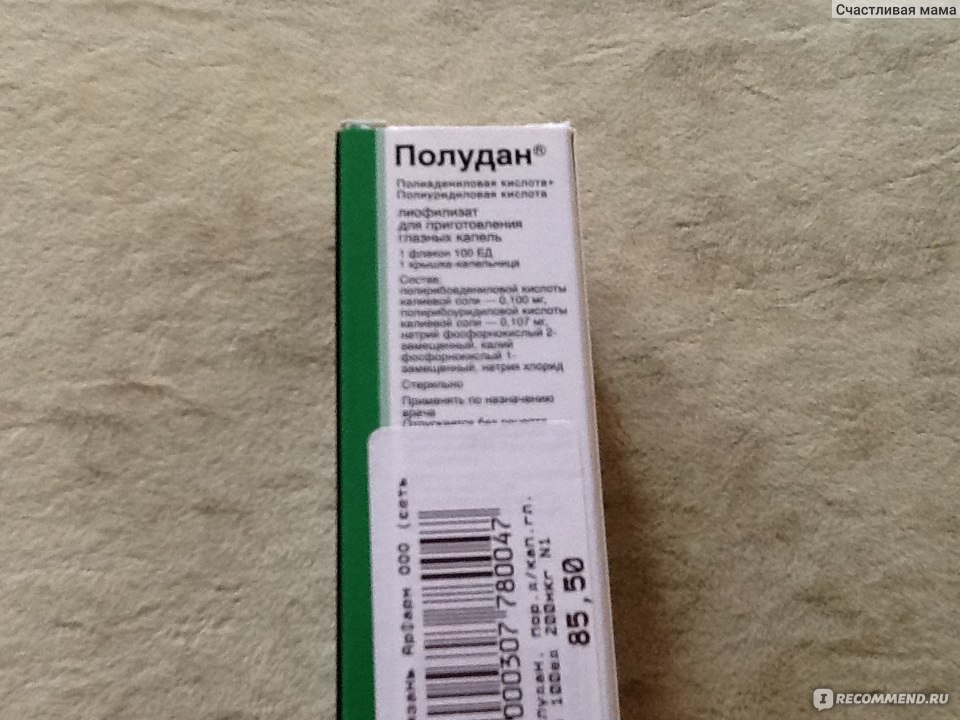 Препарат полудан