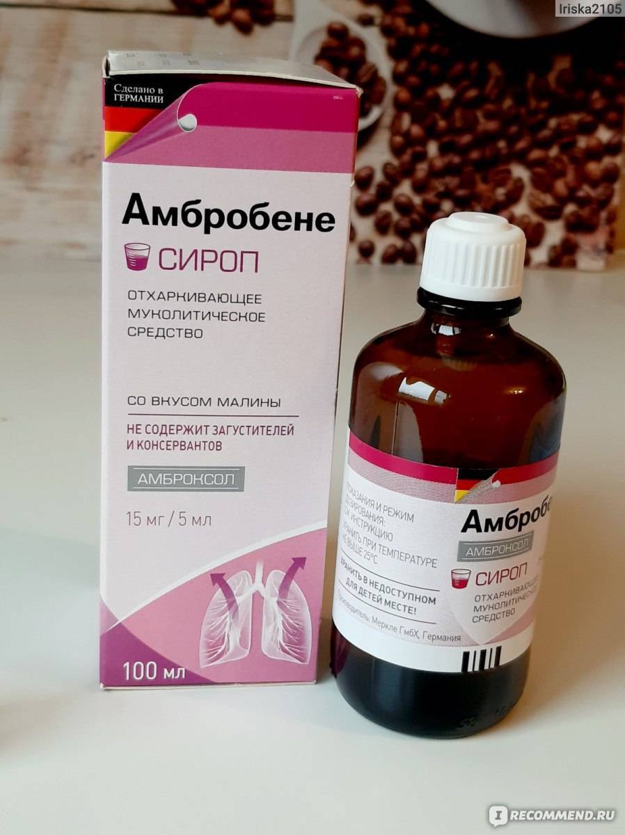 Что лучше: амбробене или бромгексин берлин-хеми