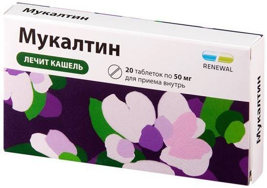 Препараты для лечения кашля: не навреди!