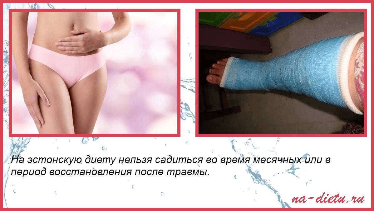 Диета из косметического салона города таллинна. рассчитана на шесть дней. сбрасывается от трех до шести кг…