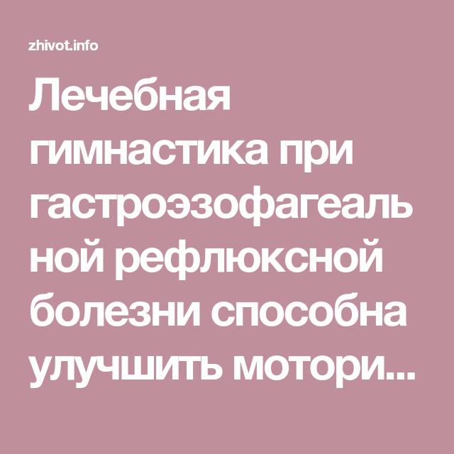 Диета при гэрб с эзофагитом на неделю: выкладываем по порядку