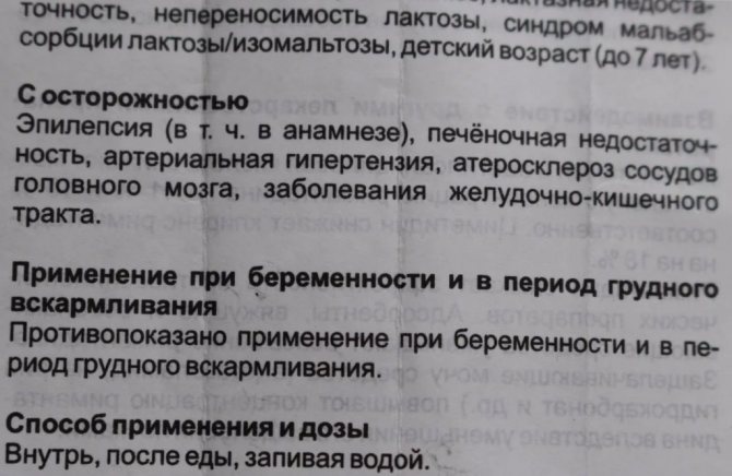 Орвирем для детей: инструкция по применению