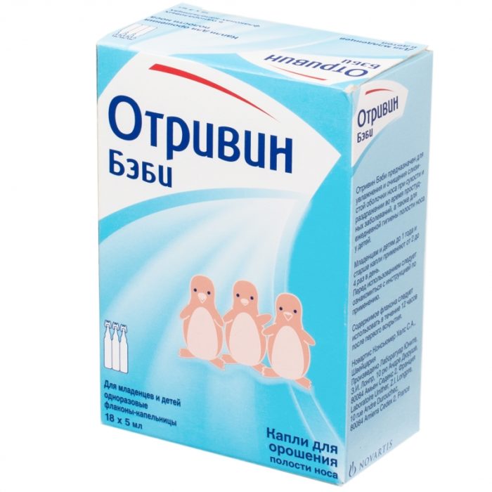 Отривин спрей при беременности