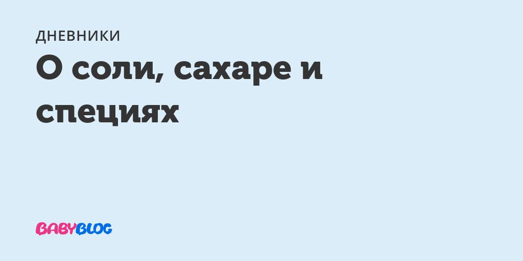 Пищевая добавка е 952: сомнительный подсластитель для свежего дыхания