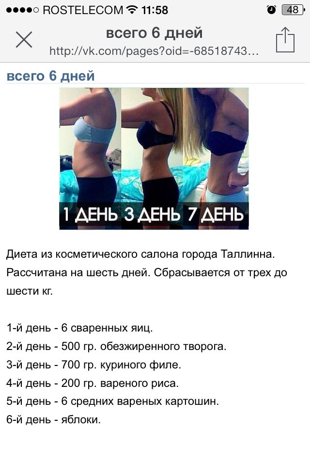 Правила соблюдения и эффективность эстонской диеты