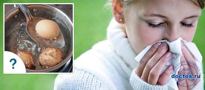 Прогревание носа при гайморите