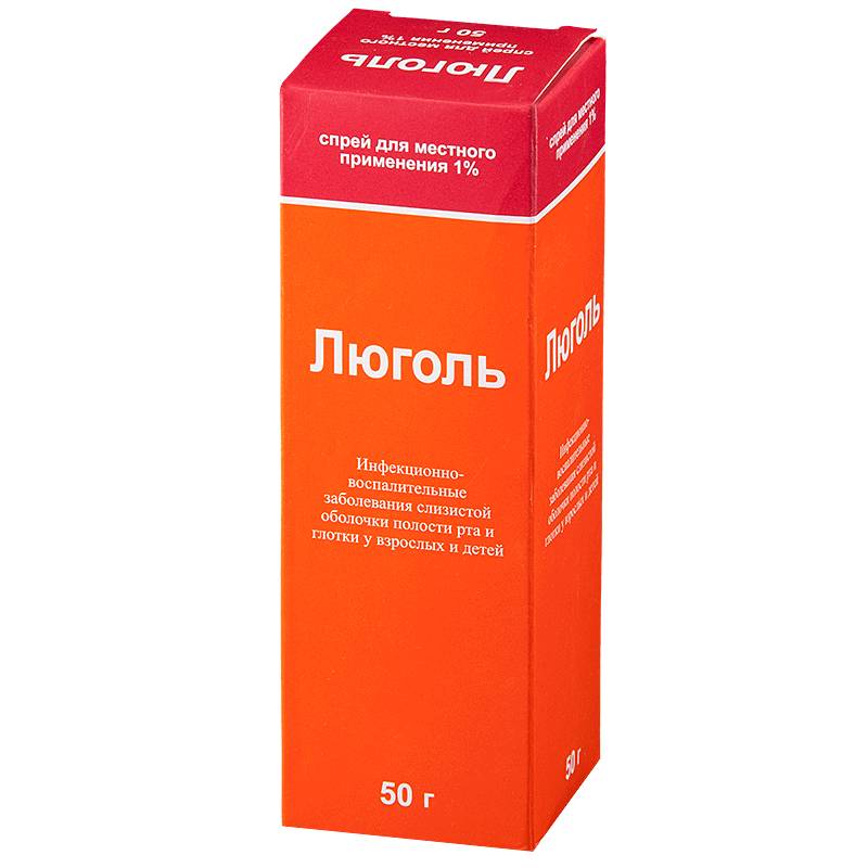 Люголь для горла: достоинства препарата и инструкция по применению