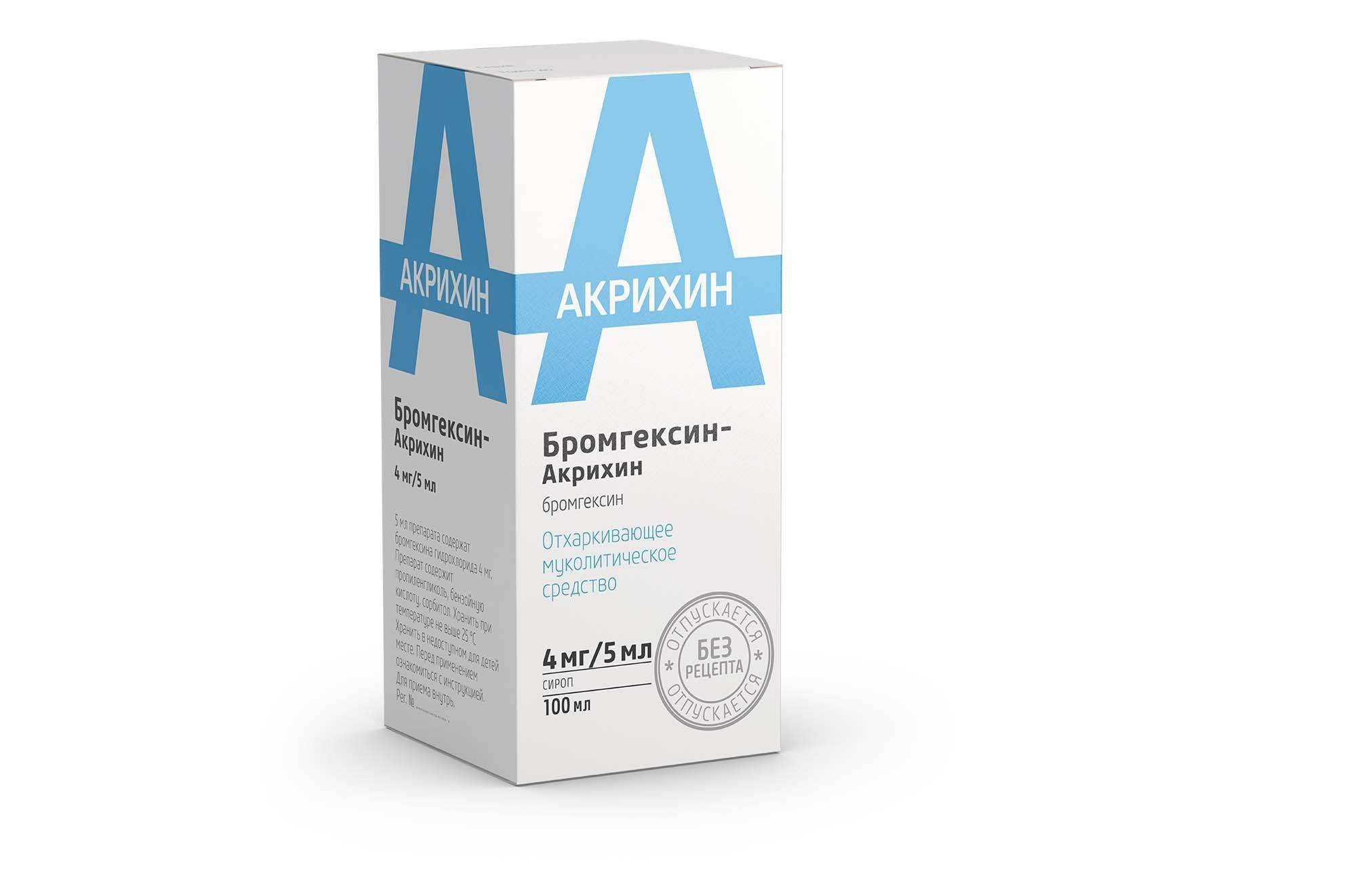 Мукалтин или бромгексин при бронхите