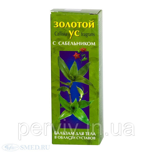 Бальзам 911 сабельник для тела и суставов – инструкция по применению, отзывы