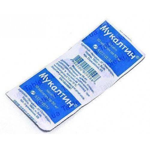 Можно ли пить мукалтин с бромгексином вместе